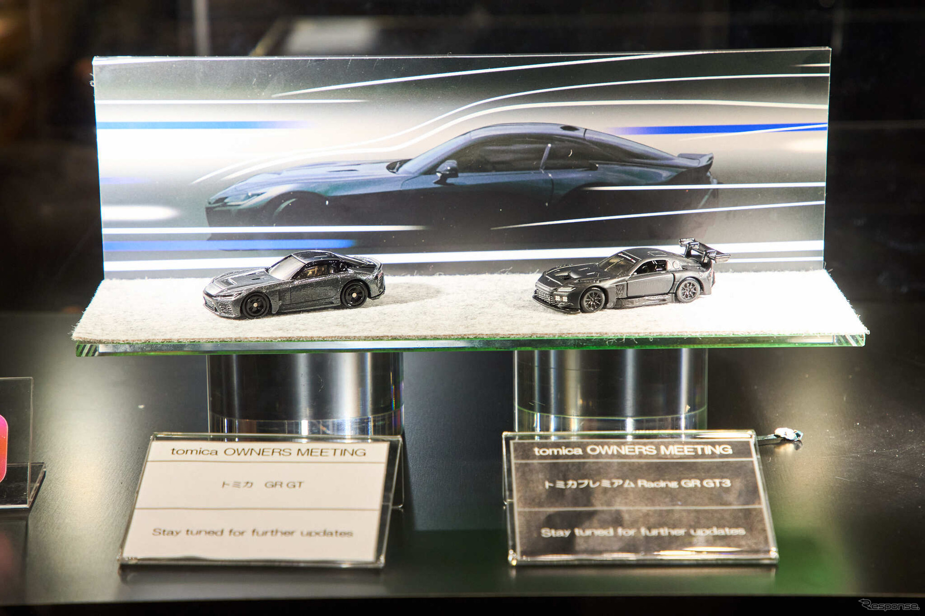 トミカ GR GT（向かって左）とトミカプレミアム Racing GR GT3（TOMICA OWNERS MEETING）