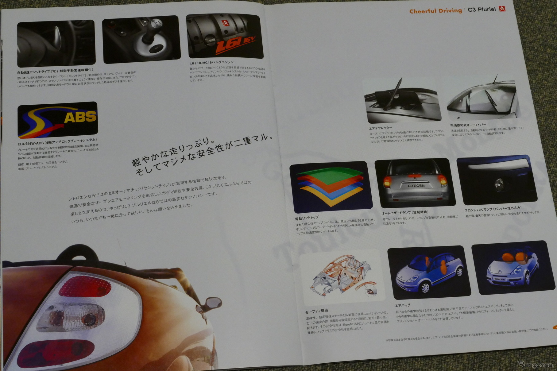 シトロエン C3プルリエル 当時のカタログ