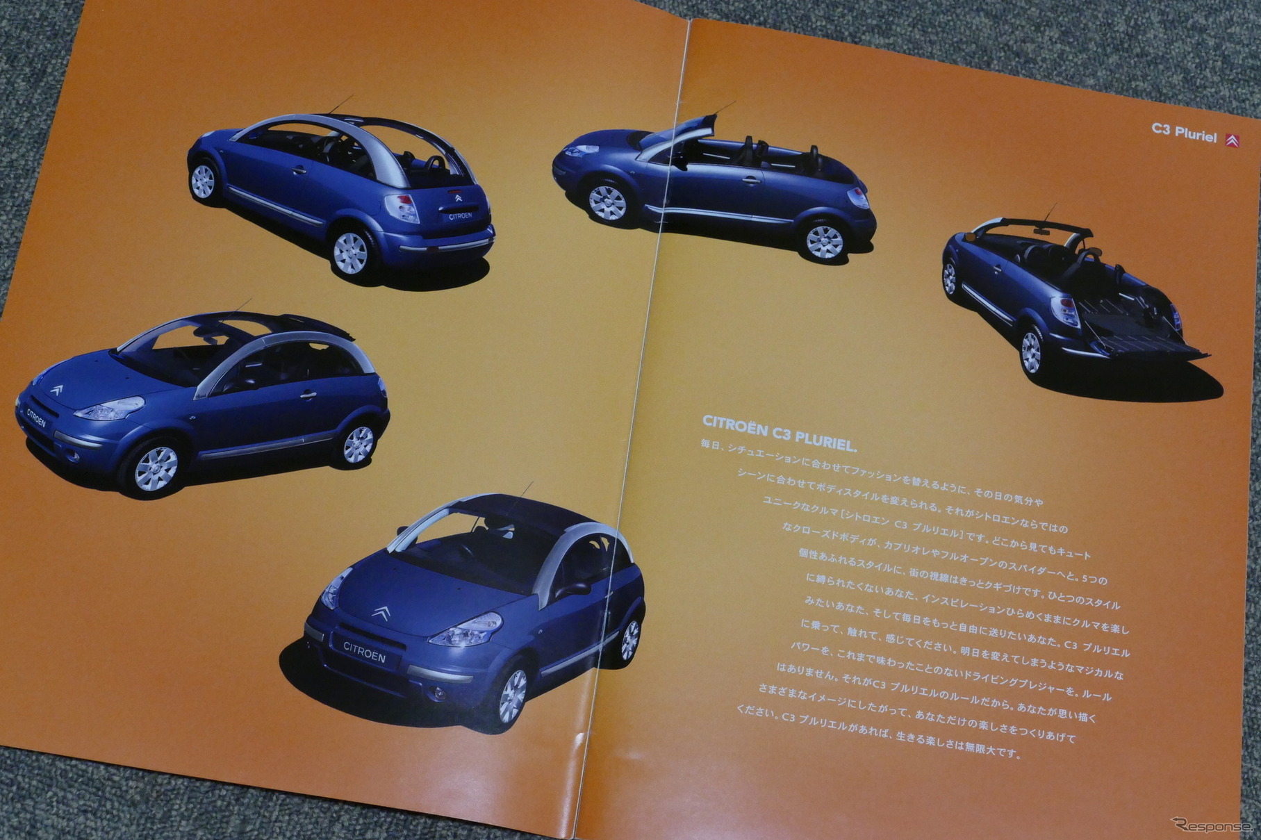 シトロエン C3プルリエル 当時のカタログ