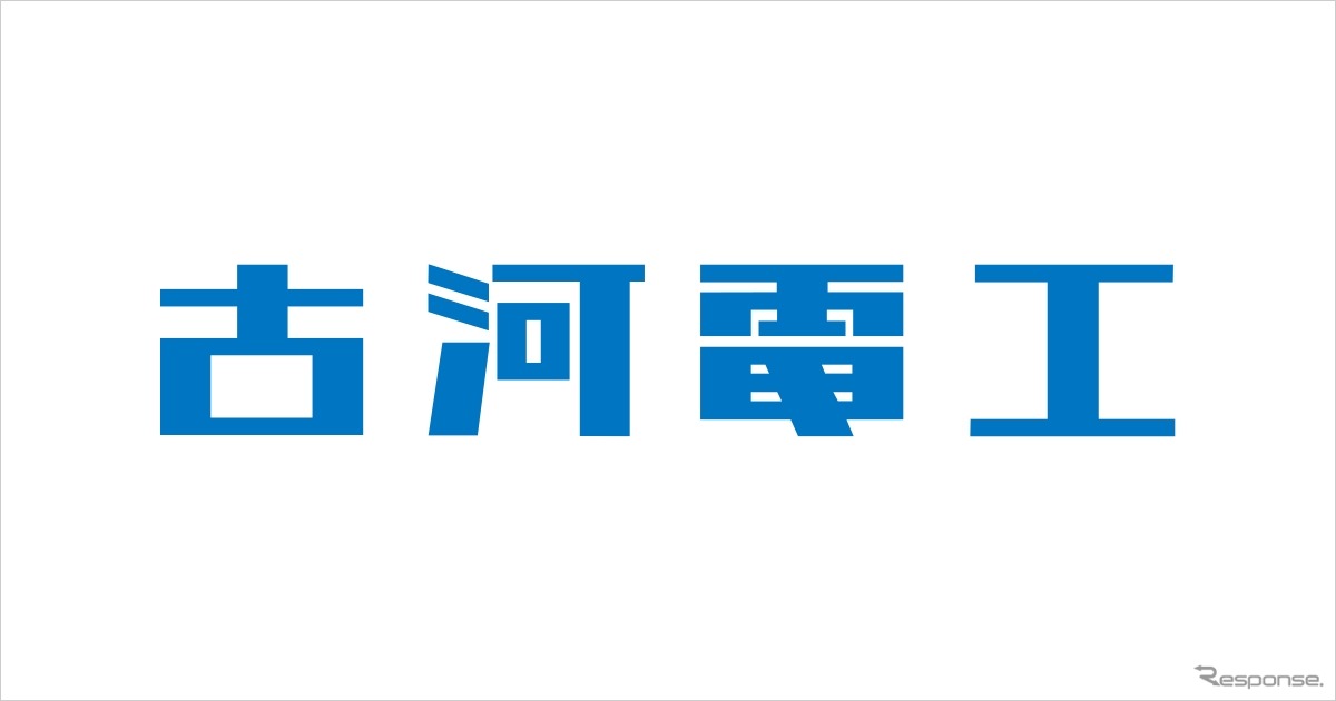 古河電工のロゴ