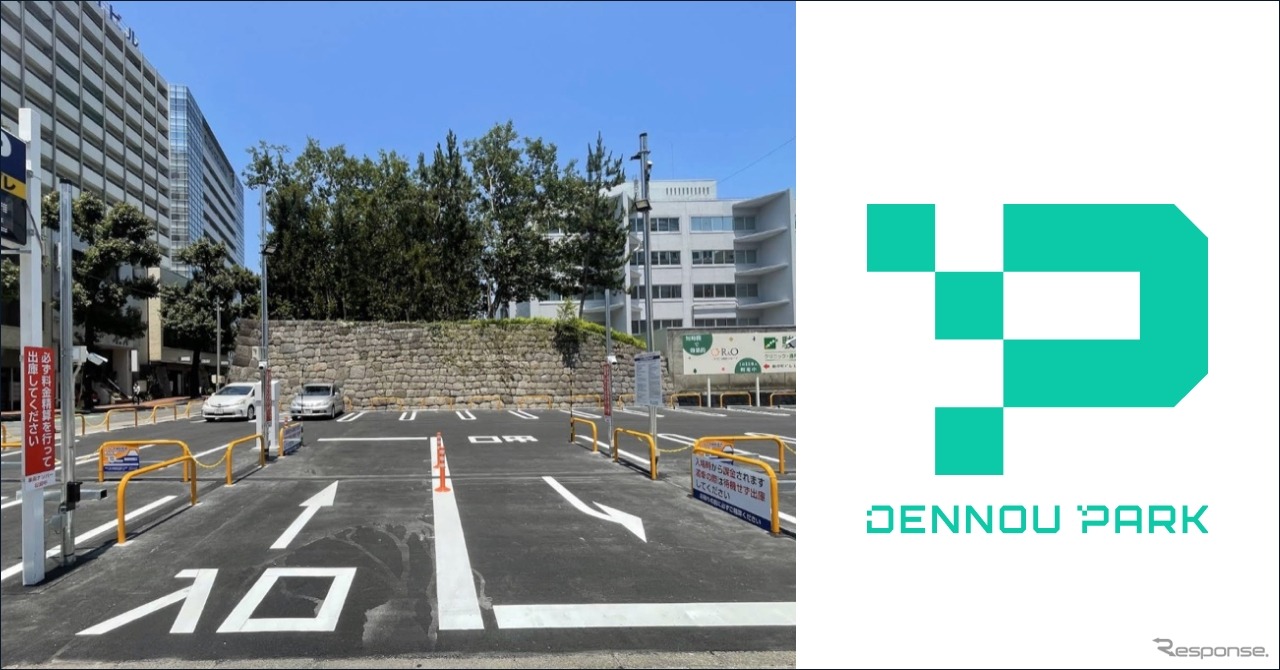 静岡市葵区「リブレコインパーキング追手町第１」駐車場に「DENNOU PARK」導入