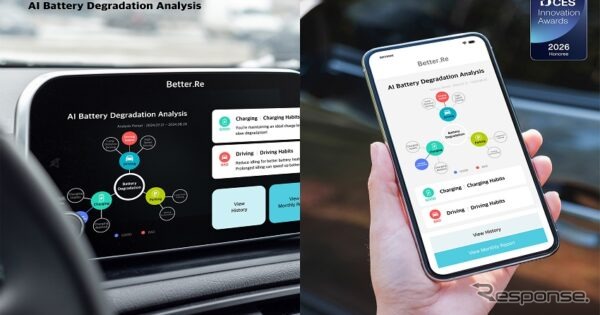LGエナジーソリューションは、バッテリー寿命管理ソリューション「Better.Re」