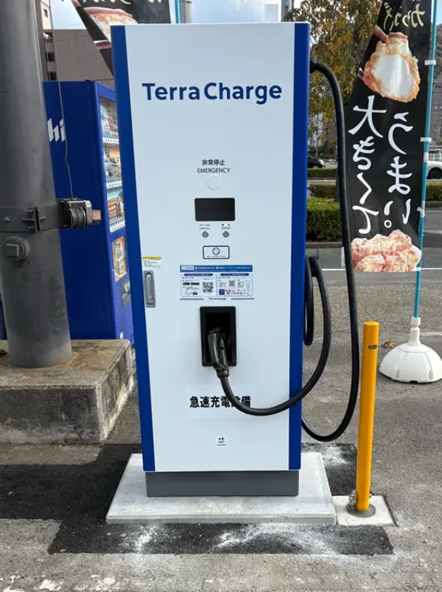 テラチャージの急速充電器