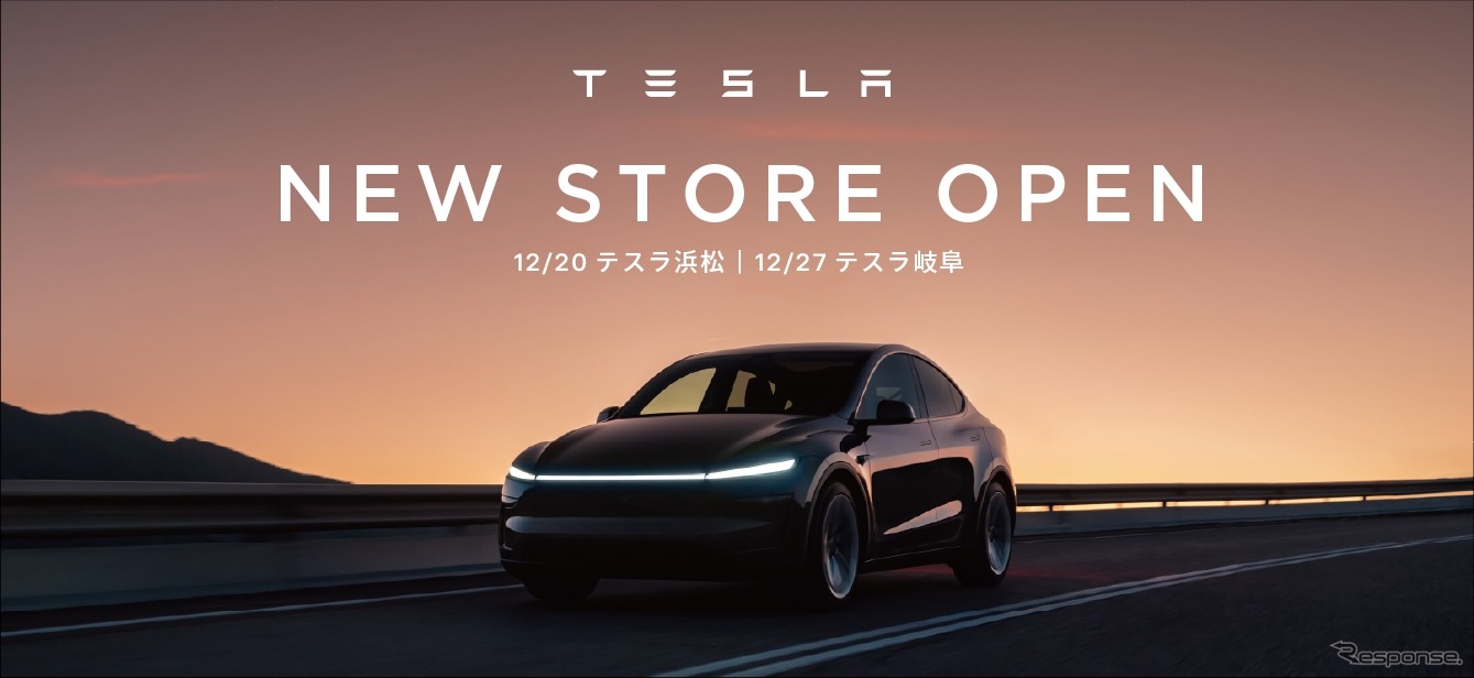 テスラ、浜松と岐阜に新店舗オープンへ