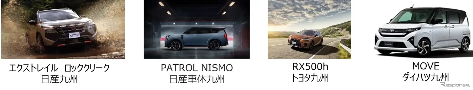 北部九州生産車両展