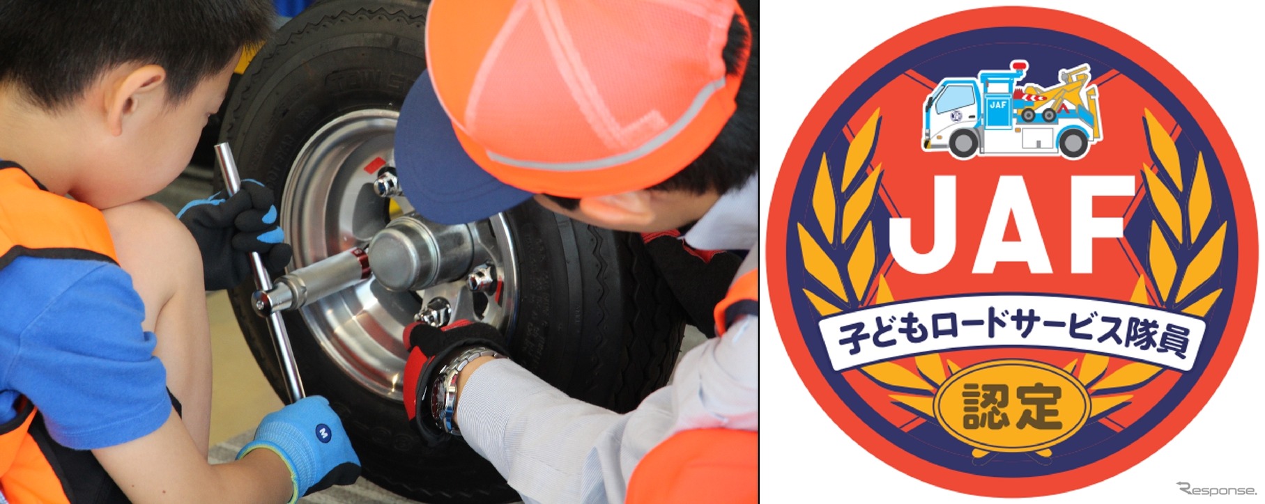 ロードサービス体験