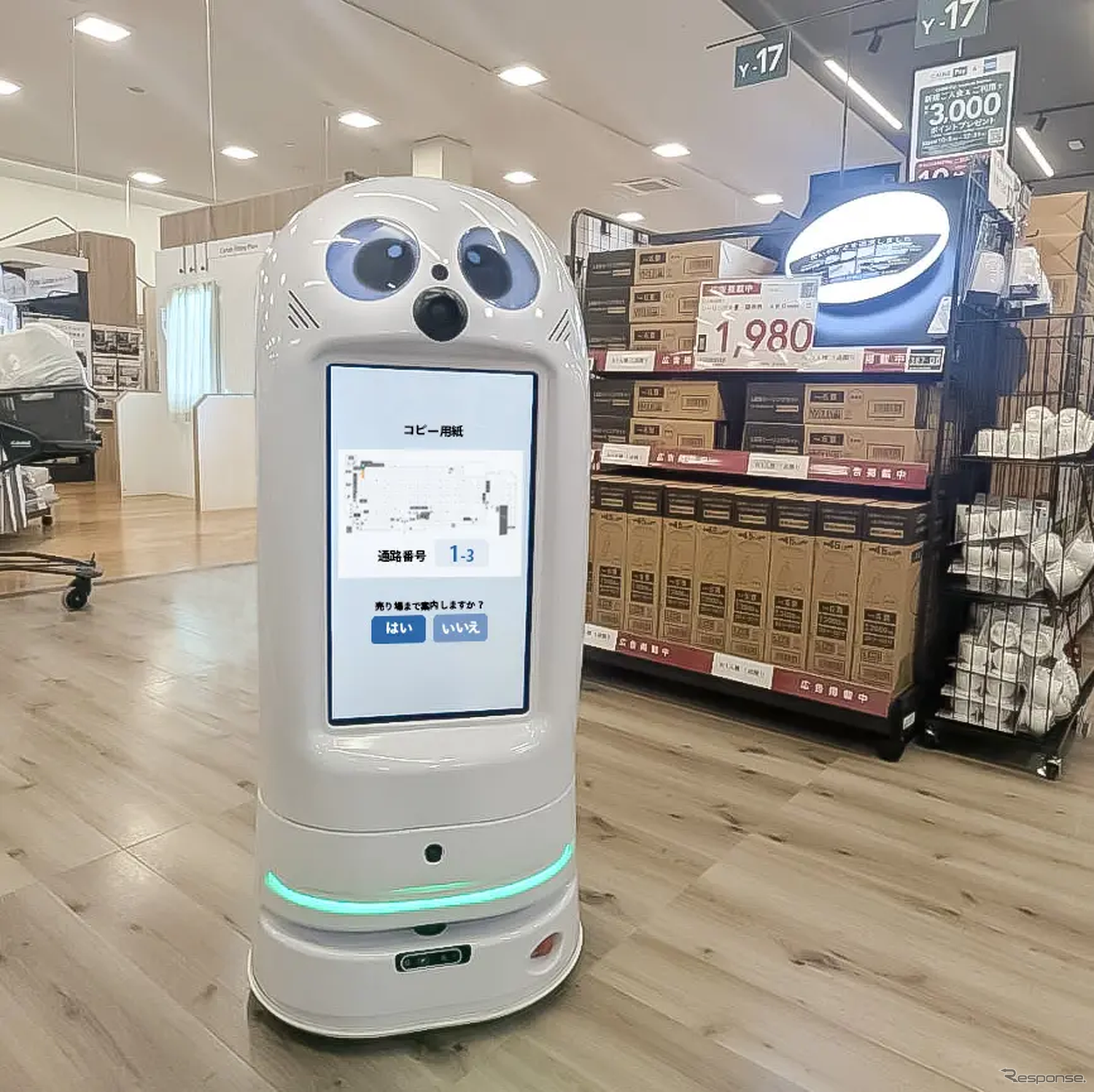 「コピー用紙」についてNeiboが売り場案内