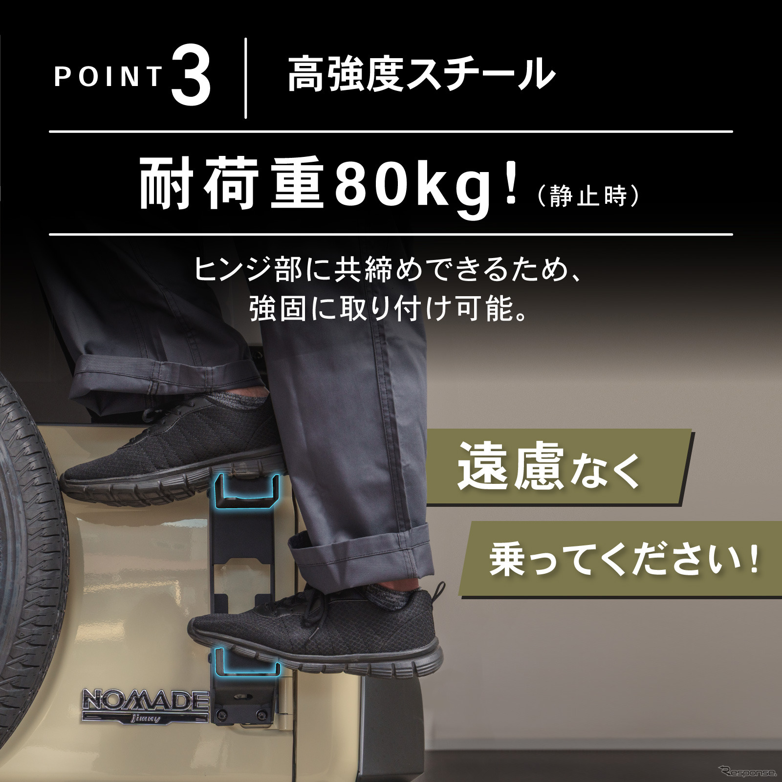 クラフトワークスの『ジムニー/シエラ/ノマド』対応リアラダー・スリムタイプ