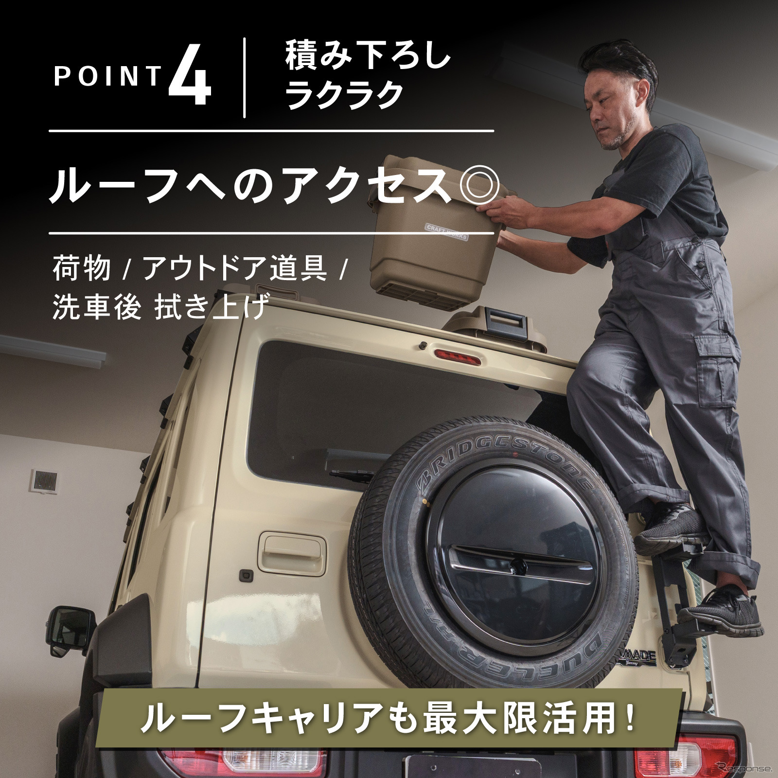 クラフトワークスの『ジムニー/シエラ/ノマド』対応リアラダー・スリムタイプ