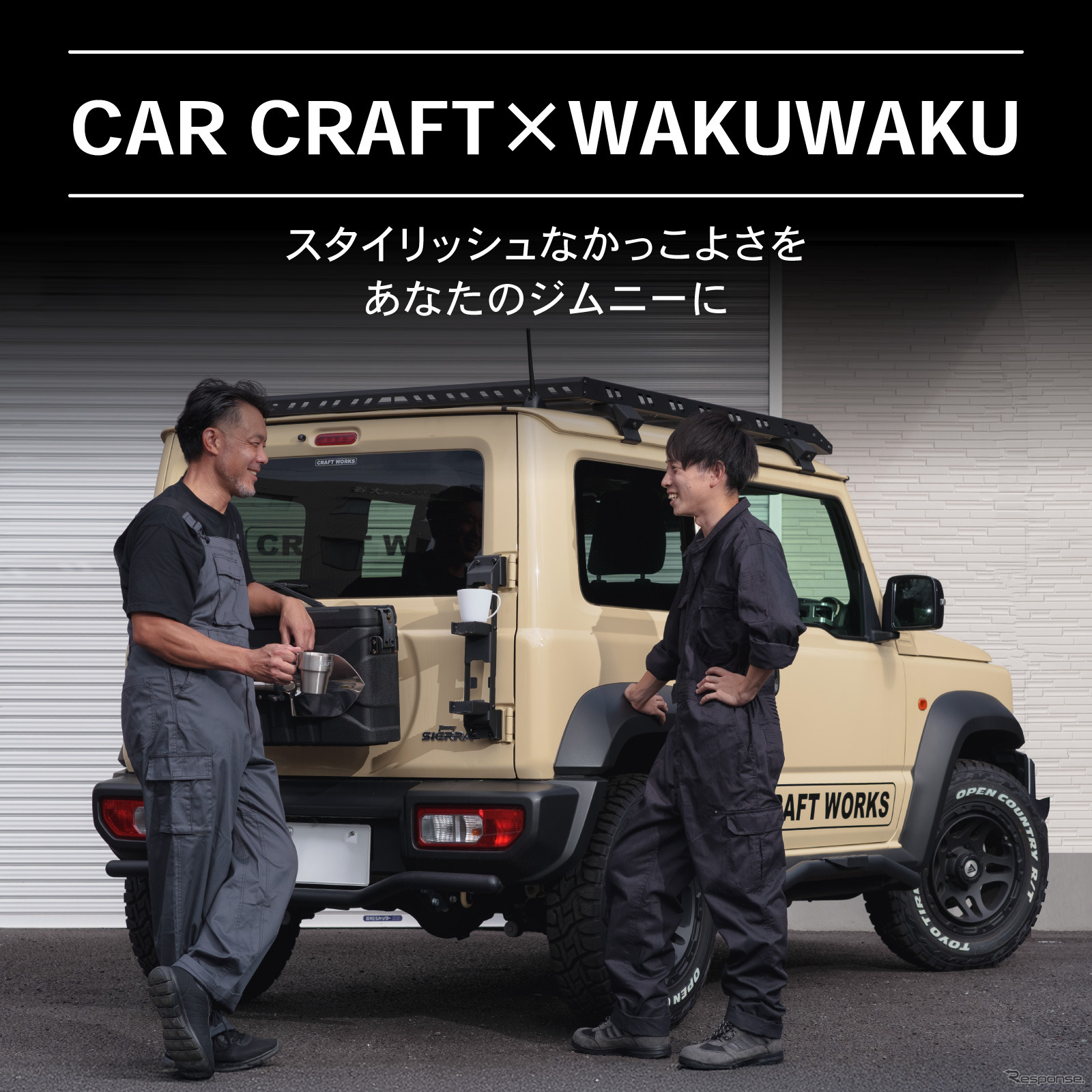 クラフトワークスの『ジムニー/シエラ/ノマド』対応リアラダー・スリムタイプ