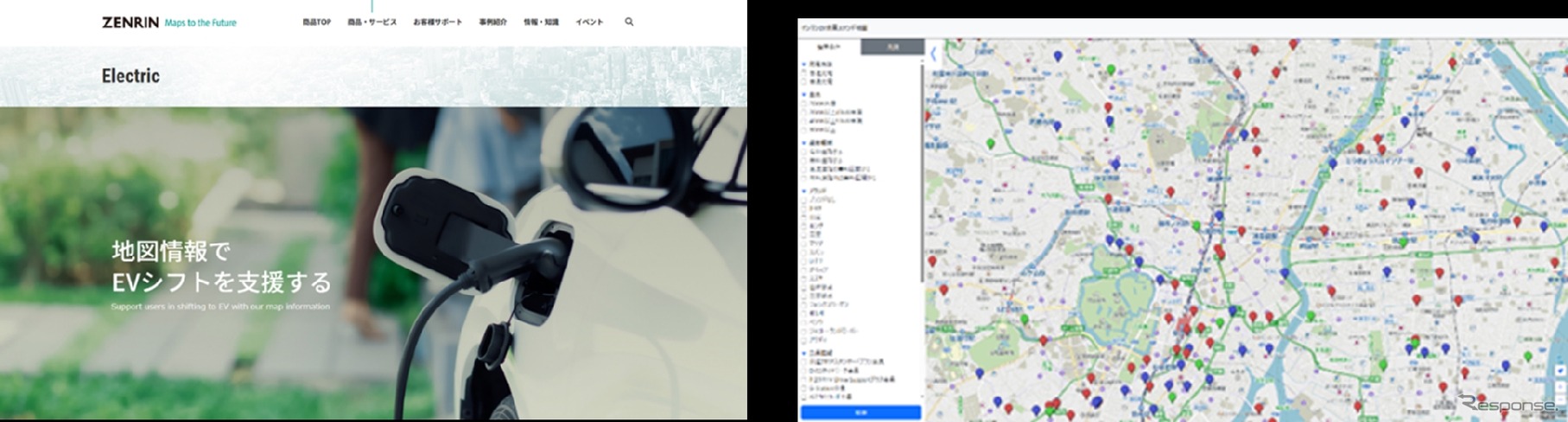 「ゼンリンEVソリューション」特設サイト