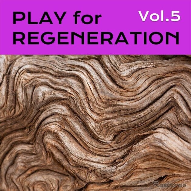 「再生」をテーマとしたイベントシリーズ「PLAY for REGENERATION」第5弾