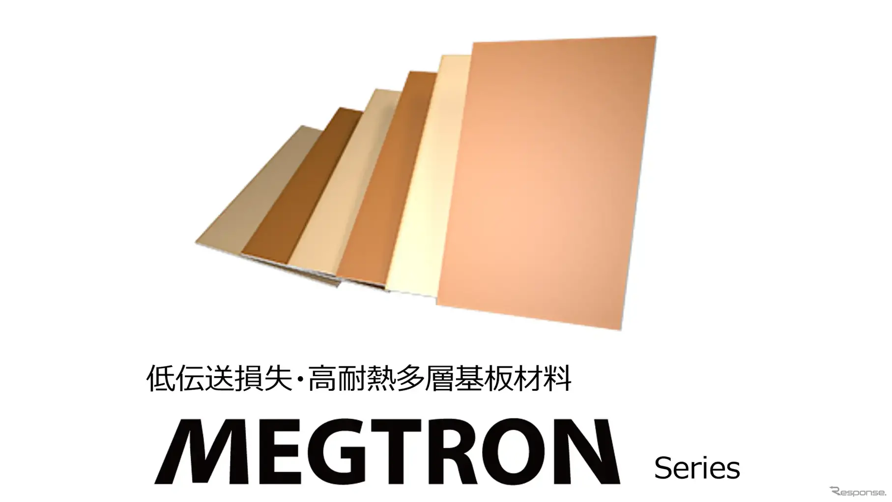 低伝送損失・高耐熱多層基板材料「MEGTRON（メグトロン）」シリーズ