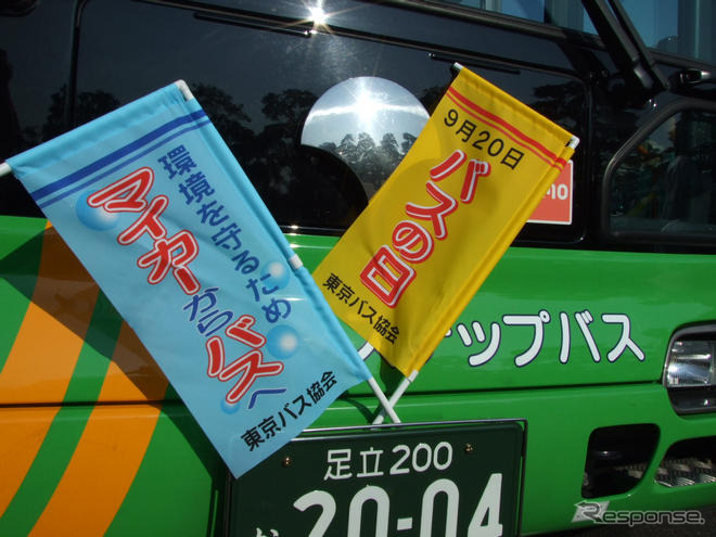 ［写真蔵］バスの日イベント…東京晴海