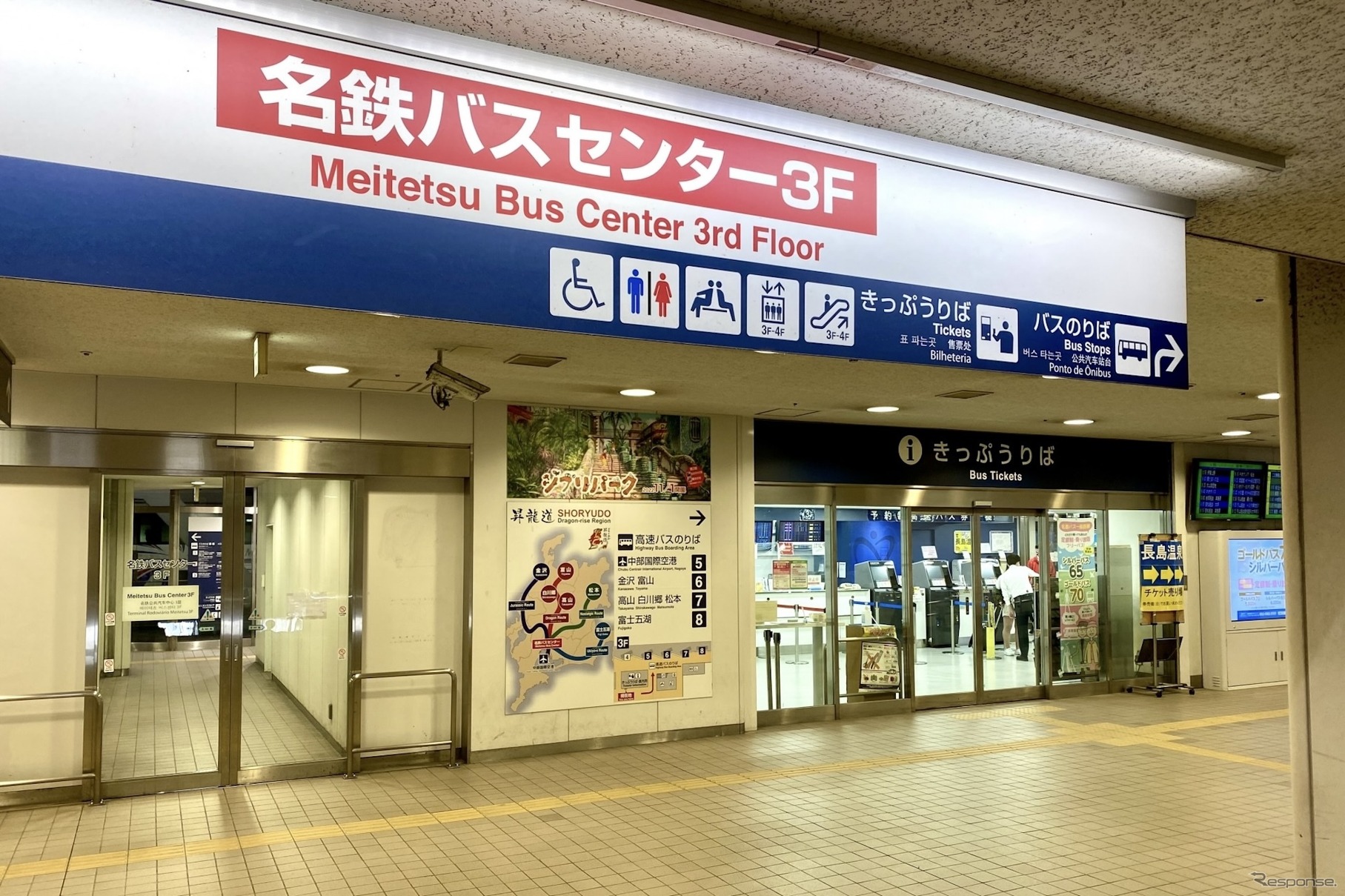 名鉄バスセンター