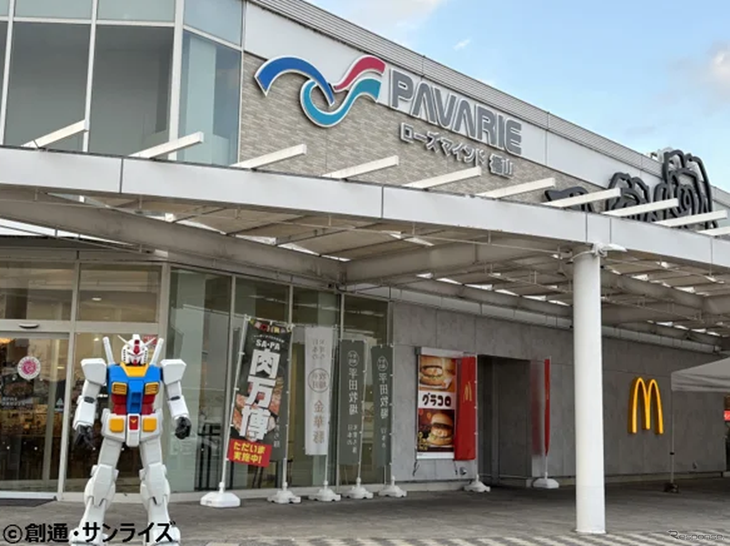 福山サービスエリア（上り線）