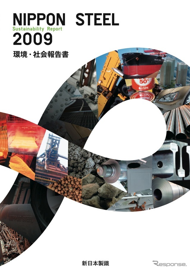 2009年版環境・社会報告書