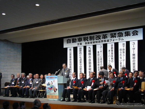 実現するか自動車減税---異例の自民党内集会