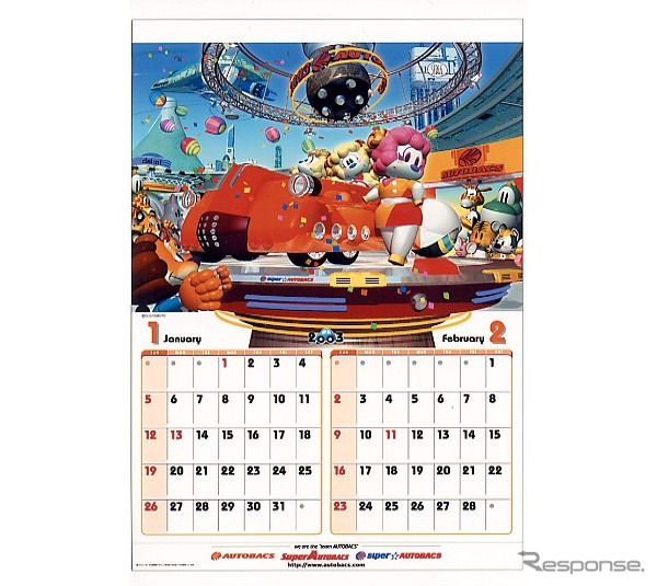 【今日のプレゼント】オートバックスのオリジナルイラストカレンダーを300名様に