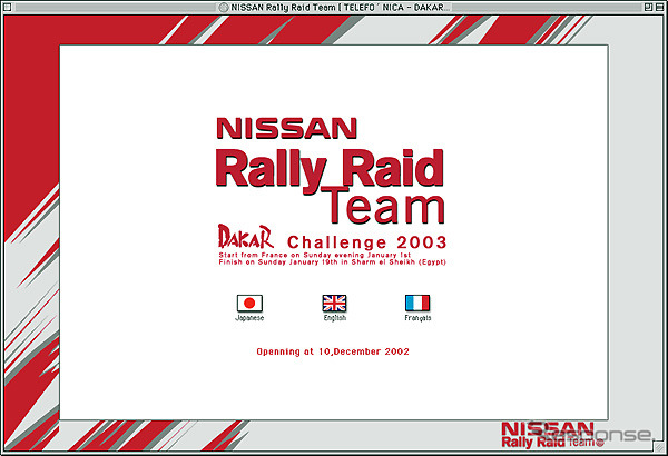 NISMOサイトにて「ダカールラリー2003」コーナーをオープン