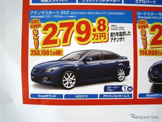 ●アテンザスポーツ　25Z ●マツダアンフィニ北海道 ●鳥取ユーカーランド　0154-53-3876 ●10/10〜10/12 ●ひなごろ