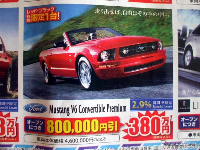 ●Mustang V6 Convertible Premium ●オートパーク ●桜木店 025-278-7780 ●10/23から10/25 ●月猫