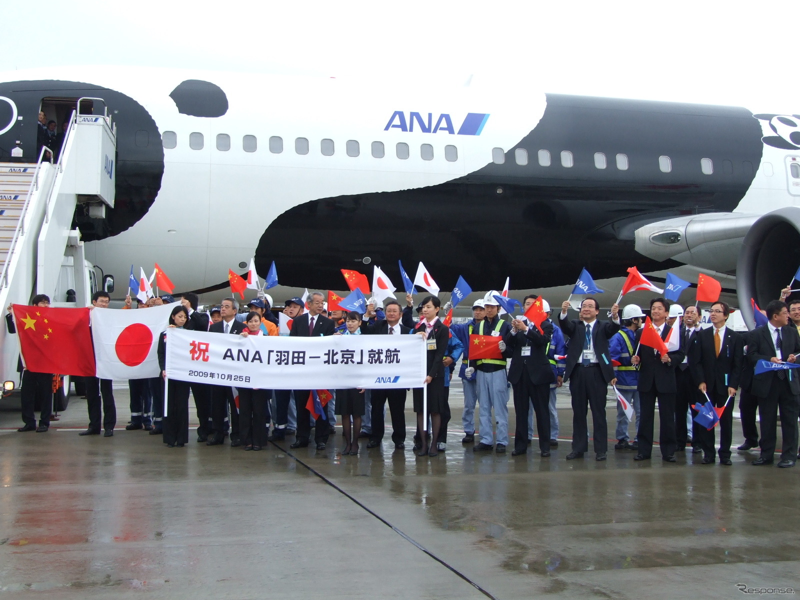 羽田空港