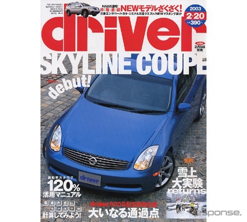 愛車のスペックから万が一の確率まで、電卓片手に計算してみよう