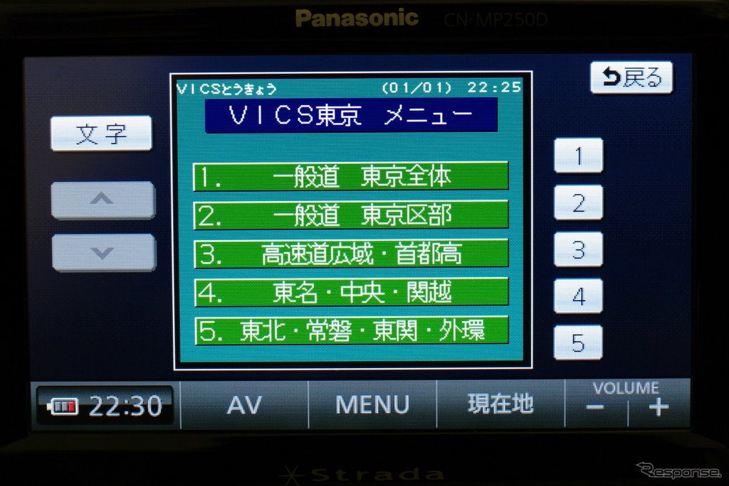 パナソニック ストラーダポケット CN-MP250DL