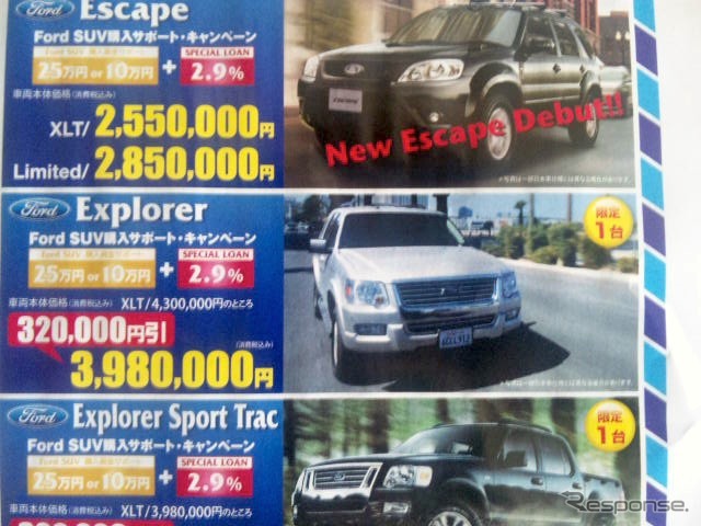 ●Ford Explorer　XLT ●フォード新潟025-311-1717 ●フォード新潟新潟店025-311-1717 ●11/14〜11/15 ●ユメヲ