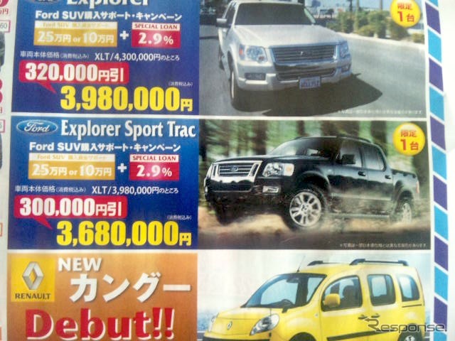 ●Ford Explorer　Sport Trac XLT ●フォード新潟025-311-1717 ●新潟店025-311-1717 ●11/14〜11/15 ●ユメヲ