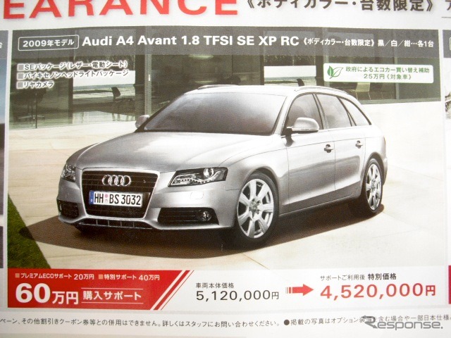 ●A４ ●アウディ正規ディーラー　アウディ高松　０８７−８６８−９０９０  上記１店舗のみ ●１１月１４〜２３日 ●mimi
