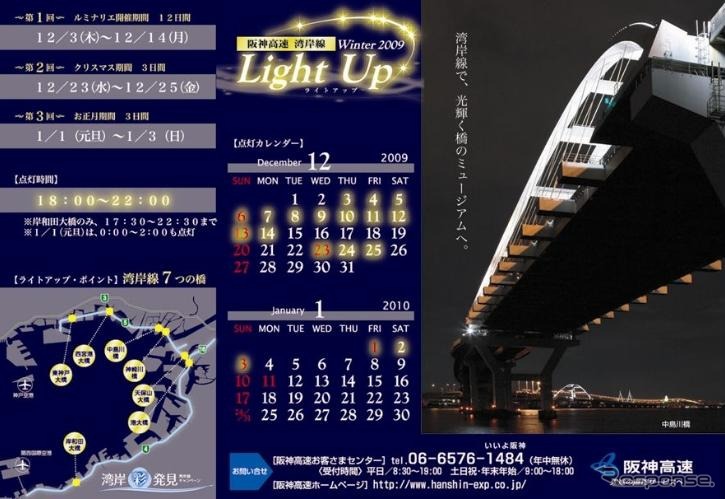 冬のライトアップポスター