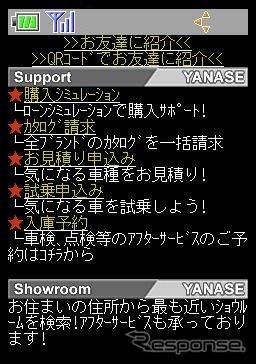トップページ画面イメージ