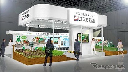 コスモ石油ブースイメージ