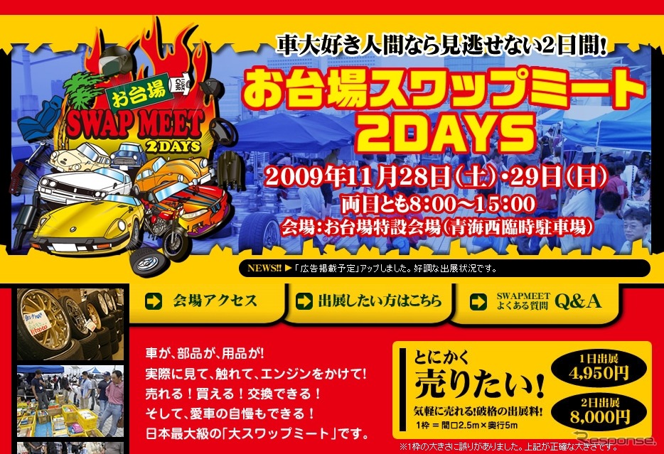 11月28-29日