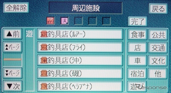 【会田肇のナビ解説】地図ソフト『釣りキチナビ平』…便利だなあ