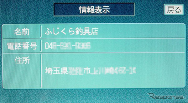 【会田肇のナビ解説】地図ソフト『釣りキチナビ平』…便利だなあ
