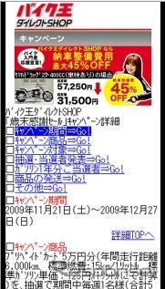 キャンペーン情報