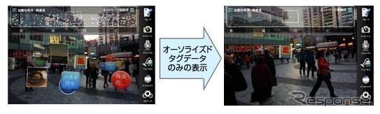 セカイカメラでの情報絞込みイメージ