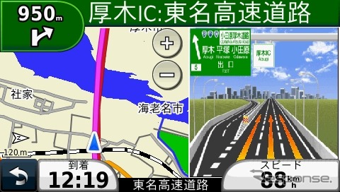 【GARMIN nuvi1480 インプレ】初めてのGARMIN