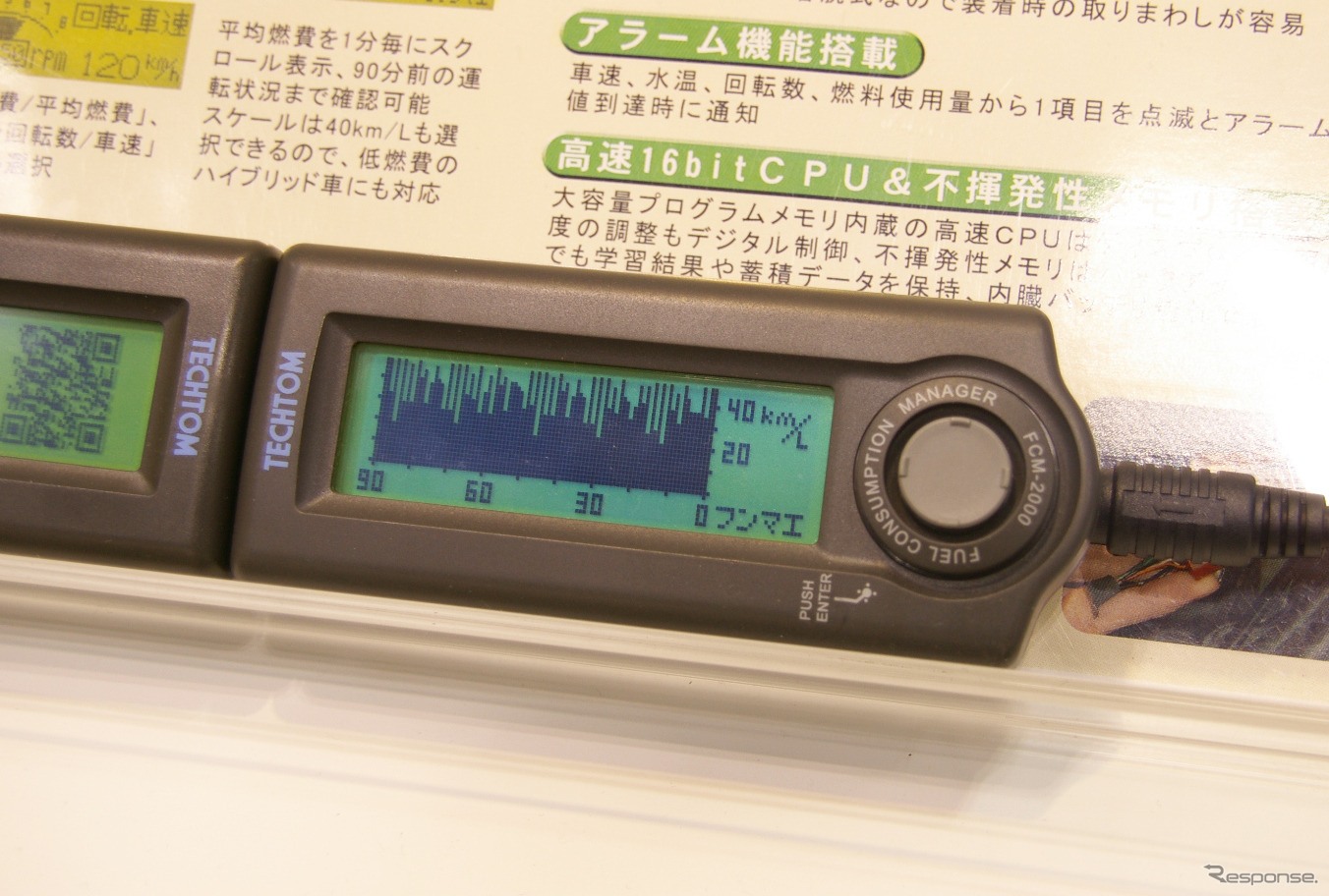 燃費マネージャー