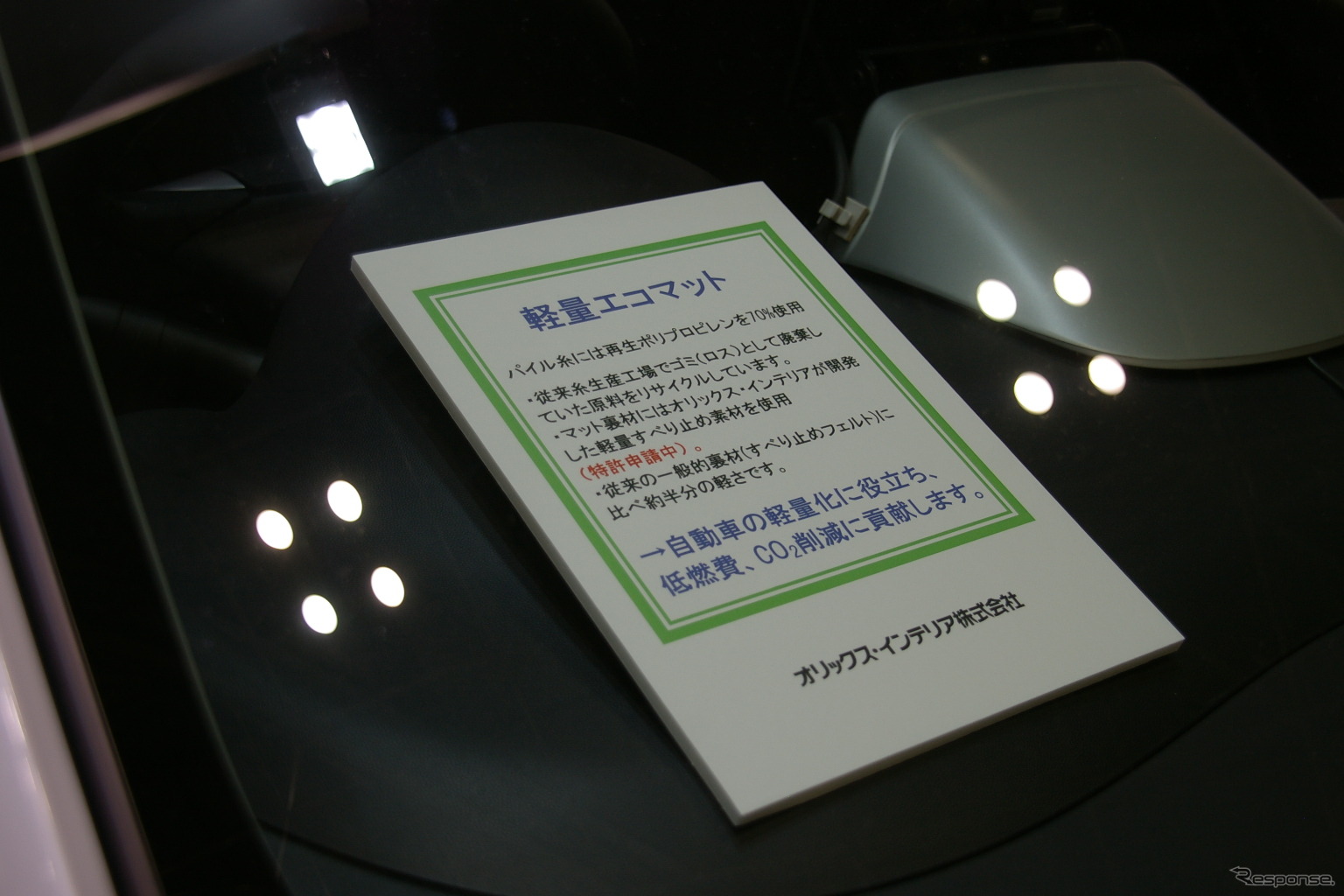 オリックスのカーシェア「プチレンタ」で導入されている i-MiEVが展示された。