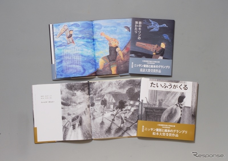 出版が決まった『鉄のキリンの海わたり』と『たいふうがくる』