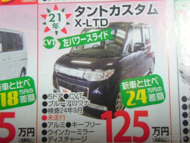 ●タントカスタムX-LTD ●ダイハツ北播磨販売078-742-0012 ●西神プリンティ会場080-6153-1199 ●12/18〜12/20 ●olive