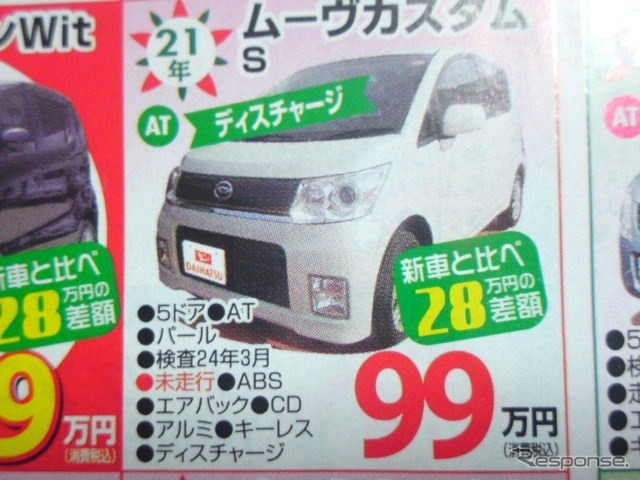 ●ムーヴカスタムS ●ダイハツ北播磨販売078-742-0012 ●西神プリンティ会場080-6153-1199 ●12/18〜12/20 ●olive
