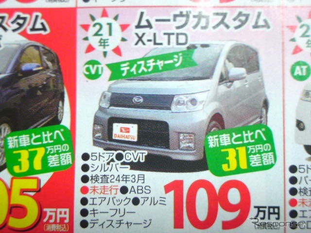 ●ムーヴカスタムX-LTD ●ダイハツ北播磨販売078-742-0012 ●西神プリンティ会場080-6153-1199 ●12/18〜12/20 ●olive