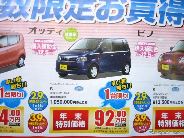 ●和歌山日産 ●大浦店073-428-3311、中島店073-423-2223、狐島店073-454-2523、岩出店0736-632300  他4店 ●12/19〜1/11 ●しおちゃん