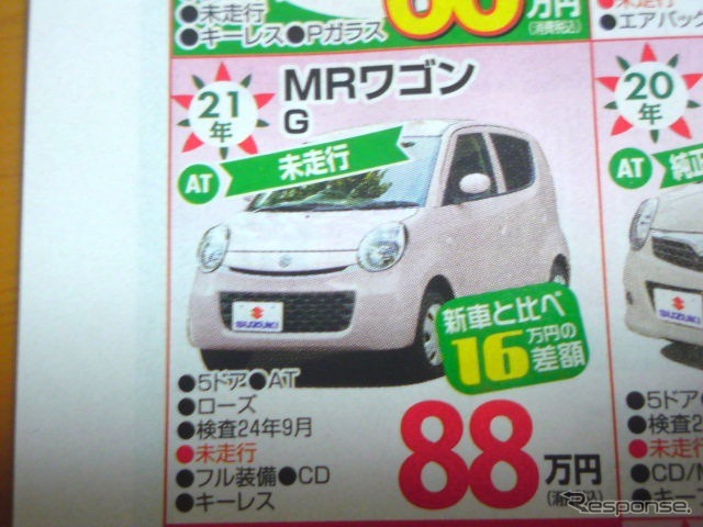 ●MRワゴンG ●スズキアリーナ北須磨078-743-3366 ●西神プリンティ会場090-3671-8080 ●12/18〜12/20 ●olive