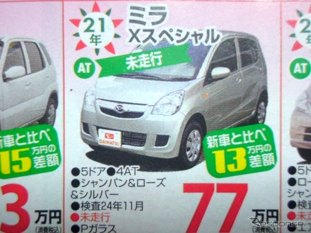 ●ミラXスペシャル ●ダイハツ北播磨販売078-742-0012 ●西神プリンティ会場080-6153-1199 ●12/18〜12/20 ●olive